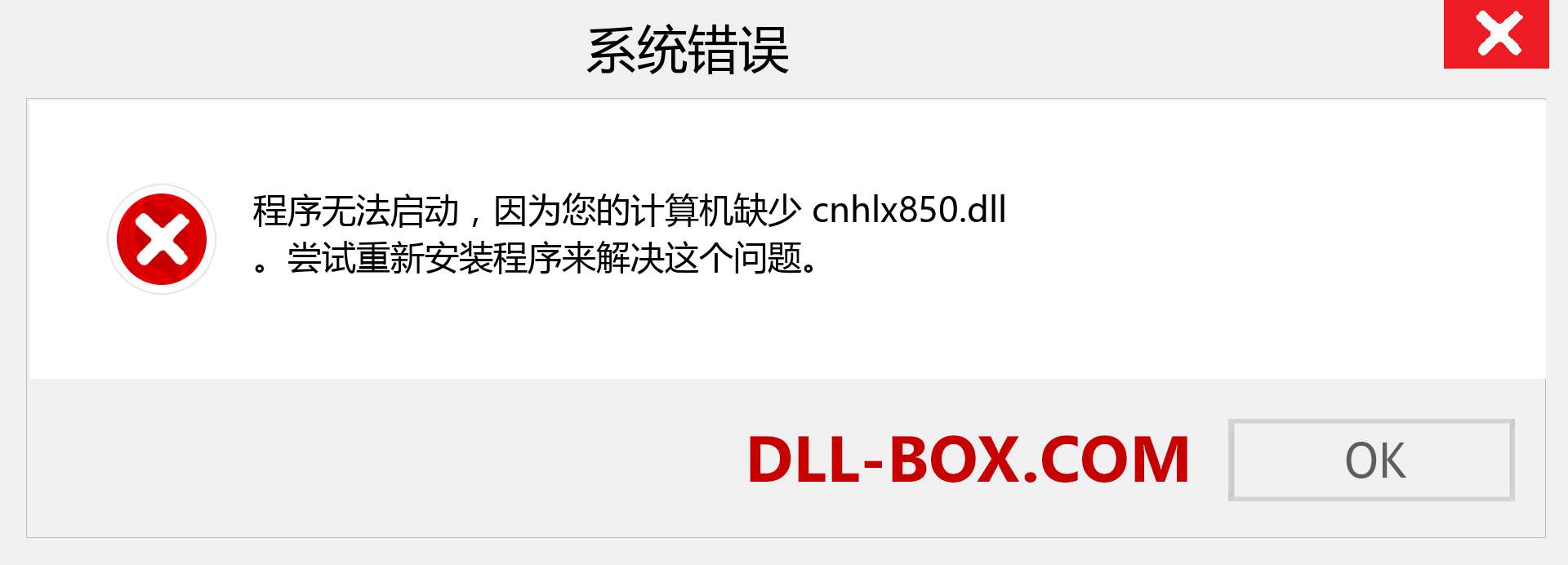 cnhlx850.dll 文件丢失？。 适用于 Windows 7、8、10 的下载 - 修复 Windows、照片、图像上的 cnhlx850 dll 丢失错误